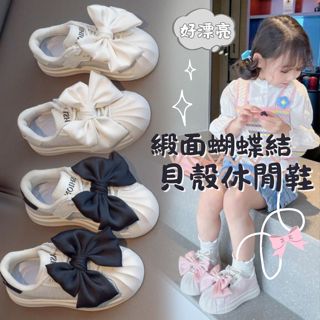 ❤️Annie❤️兒童緞面蝴蝶結貝殼頭休閒鞋 童鞋 中大童 女童運動鞋 學生鞋 休閒鞋 女童 運動鞋 公主鞋 平底鞋