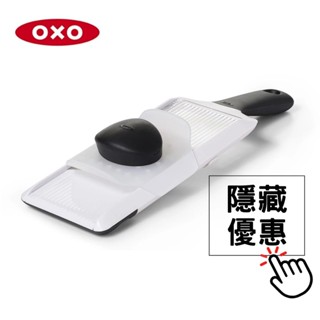 OXO 可調式蔬果削片器 切片器 (公司貨)【和泰美妝】