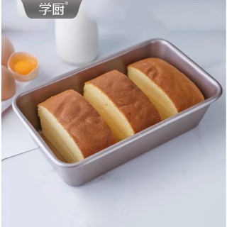 學廚經銷商 磅蛋糕模 不沾吐司盒 土司模 漢堡模 吐司模 WK9039 WK9064 Chefmade 學廚