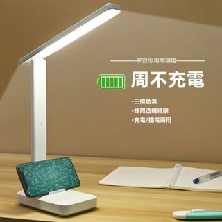 6H出貨·LED折疊檯燈 閱讀燈 護眼檯燈 觸摸式檯燈 檯燈 工作燈 讀書燈 學生檯燈 簡約檯燈 桌燈 臥室燈 _ 蝦