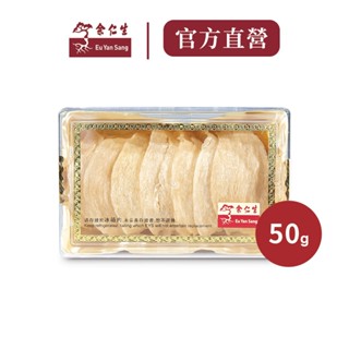 【餘仁生】野生牡丹洞燕盞-原盞｜乾燕窩 燕餅 燕片 燕窩 燕盞 三角燕窩 養顏美容 調整體質 青春美麗
