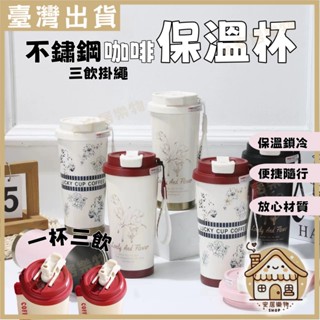 隔日達🔥咖啡隨行杯 保溫咖啡杯 510ml 燙金盃 304不鏽鋼 咖啡保溫杯 不銹鋼保溫杯 保溫瓶 水杯