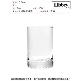 Libbey 玻璃杯(1入)~ 連文 連文餐具 連文餐飲家 水杯 果汁杯 啤酒杯 LB-23496