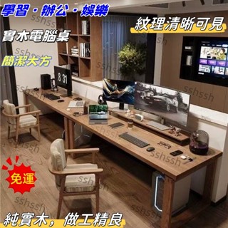 免運-可開發票 實木書桌靠墻臺式電腦桌臥室家用辦公桌工作臺長桌學生學習寫字桌 實木書桌 電腦桌 辦公桌 工作臺 學習桌
