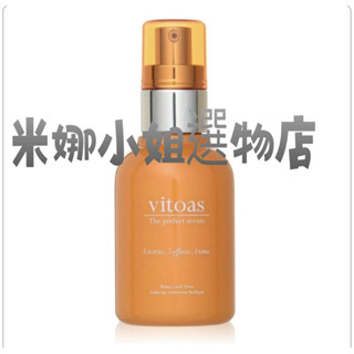 ［米娜小姐選物店］日本代購 Suntory 三得利vitoas 蜜得絲 多效極妍鎖濕菁華-120mL