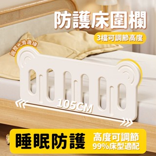 臺灣現貨 升級版塑膠床圍欄 床邊垂直護欄 床邊護欄 床邊起身器 床邊護欄 便攜床圍 老人床圍床護欄 起床扶手 安全扶手