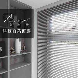 【CoCoHOME宅家居】客製化窗簾 科技百葉窗簾 立體絲|防水平光 拉簾 防水 無甲醛 鋁百葉 調光簾 遮光捲簾 百頁
