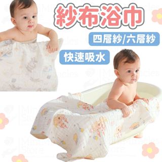 24H急速出貨🔥嬰兒浴巾 寶寶浴巾 新生兒 抱被 蓋毯 墊巾 純棉浴巾 紗布巾 浴巾 毛巾 洗澡巾 浴巾 寶寶浴巾 洗澡