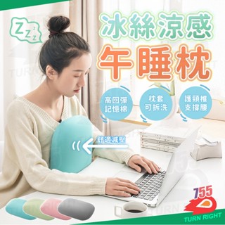 🌟桃園秒出貨🌟午睡枕 小枕頭 趴枕 國小午睡枕 可愛枕頭 小靠枕 午睡 趴趴枕 趴睡枕 午安枕 午休枕 迷你午睡枕