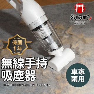 臺灣隔日到貨 ♥【無線手持吸塵器】無線吸塵器 汽車吸塵器 小吸塵器 車用吸塵器 吸塵器 手持吸塵器 小型吸塵器