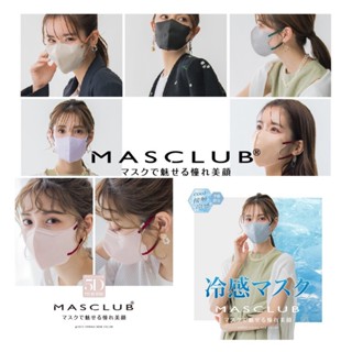 日本超人氣 MASCLUB 3D立體 成人口罩 小顏口罩 涼感口罩 5D口罩 三層防護 10入/包
