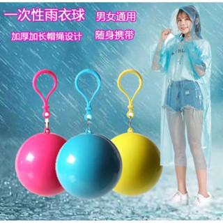 ｛現貨臺灣｝新品球形壓縮雨衣一次性雨衣男女成人大兒童通用旅遊登山行動式球形雨衣。規格：1只。顏色：藍色，黃色，淺藍，桃紅