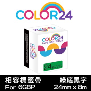 COLOR24 for EPSON 24mm 標籤色帶 黑字綠底 相容副廠標籤帶 標籤貼 LW-700 LW-Z900