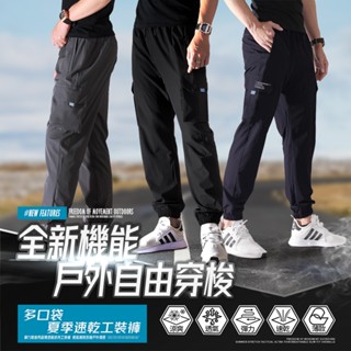 YT SHOP 折50元26-48腰 機能吸濕排汗 口袋拉鍊 伸縮腰 冰凍褲 束口褲 運動褲 冰絲褲 工作褲 速乾褲