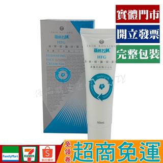 新科若林 SkinRolling 清爽修護保濕乳 50ml【優品購健康 UPgo】 藥師經營✚實體店面