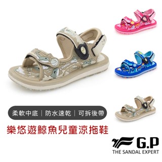 【G.P涼拖鞋】樂悠遊鯨魚兒童涼拖鞋 兒童涼鞋 輕量涼鞋 防水涼鞋