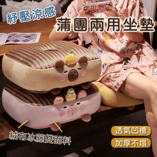 涼蓆坐墊 辦公室椅墊 兩用坐墊 汽車椅墊 椅子坐墊 座墊 涼坐墊 汽車坐墊 沙發靠墊 沙發坐墊 座椅坐墊 靠墊