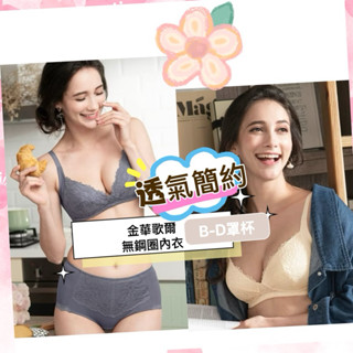 金華歌爾 寵愛系列 無鋼圈內衣 輕鬆無負擔 透氣簡約 包覆IB2005 絲蛋白4/5罩杯 IS2005 減壓肩帶