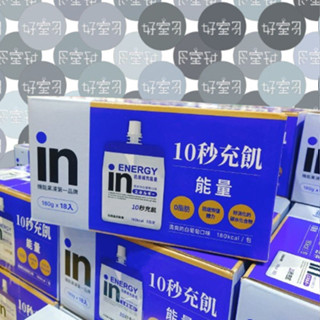 COSTCO代購 好市多 森永 威德 清涼果凍（能量）白葡萄 180公克 18入 0脂肪 維生素 能量果凍 葡萄果凍