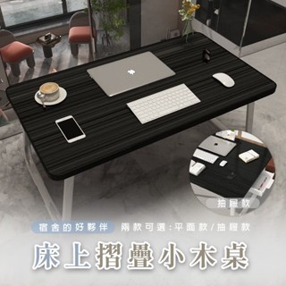 (全館免運再折扣) 懶人床上桌 懶人折疊桌 折疊懶人桌 床上電腦桌 床上桌 懶人桌 桌子折疊 摺疊桌 筆電桌 桌子
