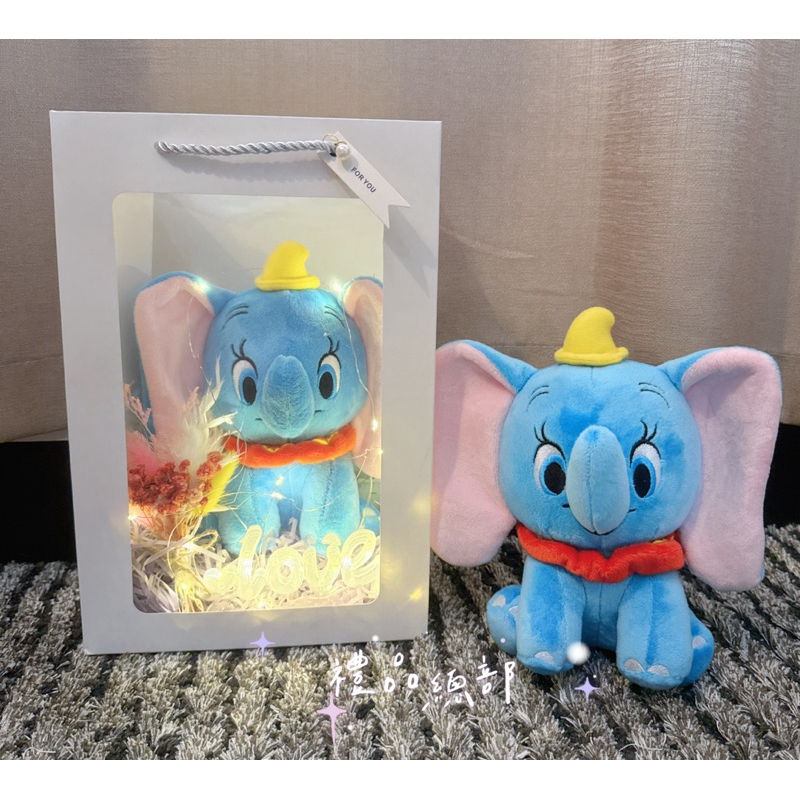 【禮品總部】現貨|實拍 小飛象娃娃 正版 小飛象玩偶 迪士尼娃娃 迪士尼小飛象 Disney 大象娃娃 禮品袋