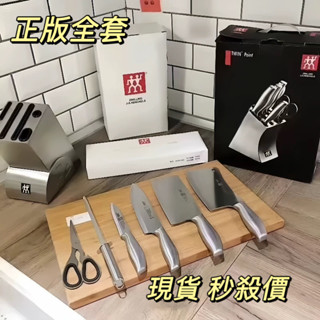居家優選🔥秒殺價 德國ZWILLING雙人牌刀具組 七件套雙立人 蔬果廚房多用刀 不銹鋼廚師刀家用切菜刀 雙立人菜刀