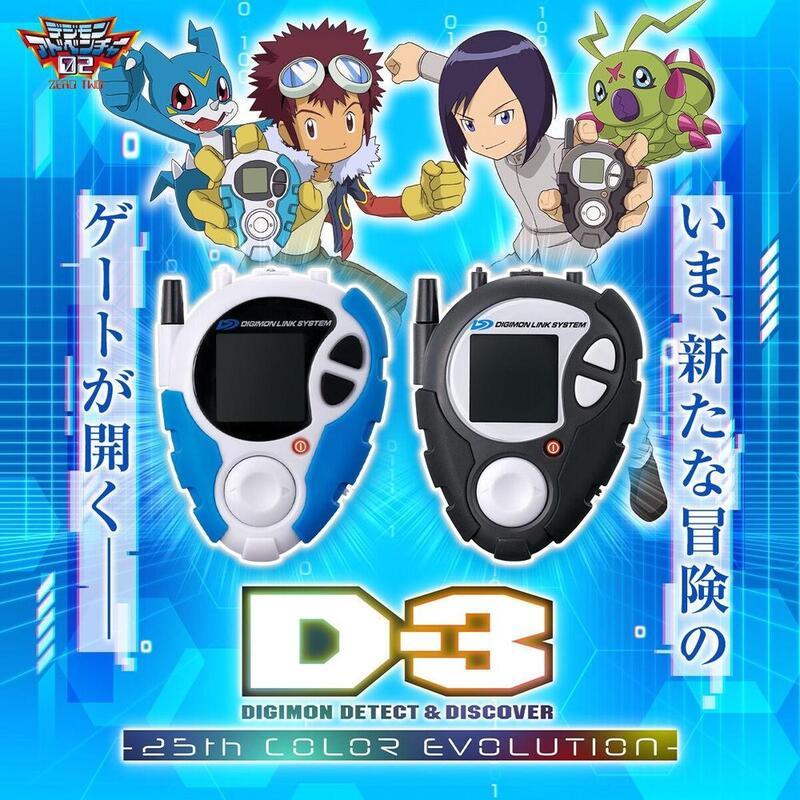 【X-Fun】預購 代理正版 PB 魂商 怪獸對打機 D-3 數碼寶貝 偵測與發現 25周年色彩進化 本宮大輔 一乘寺賢