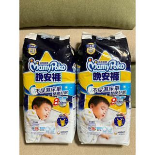 全新 滿意寶寶 晚安褲（褲型尿布）《男款XL-XXL；2包合售含運》