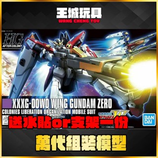【大頭宅】 HGAC #174 1/144 飛翼鋼彈零式 XXXG-00W0 HG HGUC