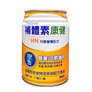 【補體素】康健HN 營養完整均衡配方 24罐箱購 低渣配方 管灌適用