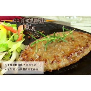 ▌黑門 ▌魔術食品 漢堡排 厚切漢堡排 牛肉漢堡 厚牛漢堡 重量級肉排 日式漢堡排 冷凍宅配