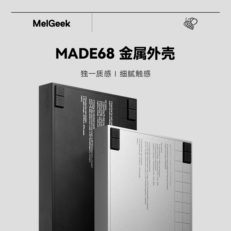 MelGeek | MADE68 鋁殼