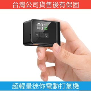 蝦皮免運 公司貨 智慧迷你隨身電動打氣機 腳踏車打氣機 充氣泵 CYCPLUS AS2 Xplova 幫浦