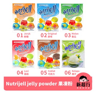 [新超行] 印尼 NUTRIJELL JELLY POWDER 果凍粉 燕菜精 果凍 布丁 Agar Agar