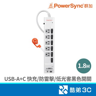 PowerSync 群加 TS65Q918 抗搖擺六開五插防雷擊快充1A1C延長線1.8M(白) 3孔延長線 酷弟3C