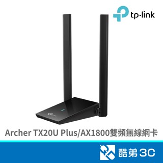 TP-LINK Archer TX20U Plus AX1800雙頻無線網絡卡 酷弟3C