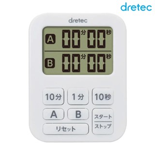 日本 ドリテック Dretec 迷你薄型雙計時器 T-548 / 防潑水雙計時器 T-618 料理 讀書