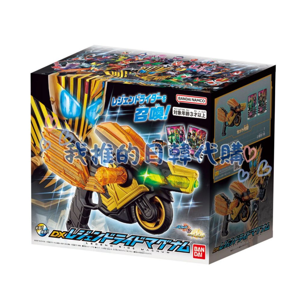 正版 假面騎士DX GOTCHARD 雷傑多 配件 萬代 BANDAI