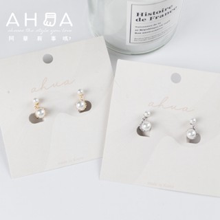 AHUA阿華有事嗎 大小顆珍珠耳夾 A0857 正韓 Ins風 時尚 氣質 百搭 耳夾 無耳洞 基本款