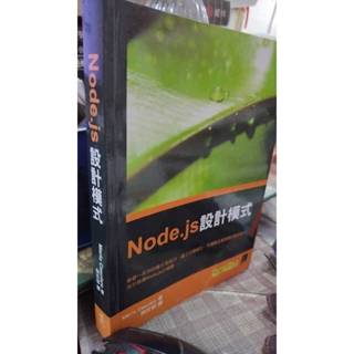 Node.js設計模式Node.js Design Patterns ·9789864341467