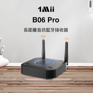折百免運【1Mii】 B06 Pro 長距離音訊藍芽接收器 HiFi音效 環繞音效 長距傳輸 藍芽 5.1 多點連線
