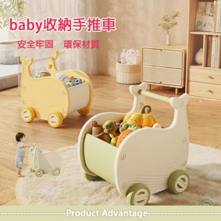 【玩具收納手推車】寶寶生日禮物 兒童手推車 寶寶學步 玩具車 鯨魚造型小推車 收納箱 收納盒 嬰兒玩具車 兒童收納