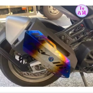 KYMCO 光陽 KRV 鍍鈦防燙蓋 排氣管防燙蓋 白鐵排氣管 KRV 彩鈦防燙蓋 小護蓋 機車防燙蓋