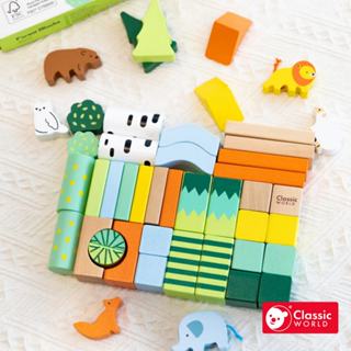 《德國Classic world》森林探險積木盒50pcs/森林王國積木城(桶裝積木100pcs)【適合18個月以上】