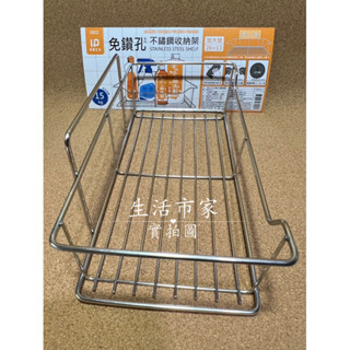 現貨 免鑽孔 無痕 26cm 不鏽鋼收納架 多功能置物架 廚房收納 浴室收納 不鏽鋼置物架 收納架 廚房用品 置物架