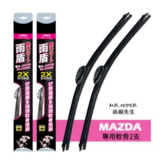 【雨盾】Mazda CX-5(CX5) 各代專用鍍膜矽膠雨刷 (日本膠條 撥水鍍膜 改善跳動)