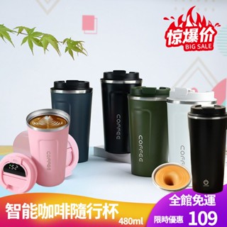 304不鏽鋼日系隨行咖啡杯 超商咖啡杯 保溫咖啡杯 保溫杯 隨行杯 咖啡杯保冰保冷保溫漸層色