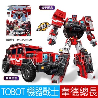 韓國正版 TOBOT GD 機器戰士 宇宙奇兵 韋德總長 Wildchief 變形機器人 兒童玩具 生日禮物 變形玩具車