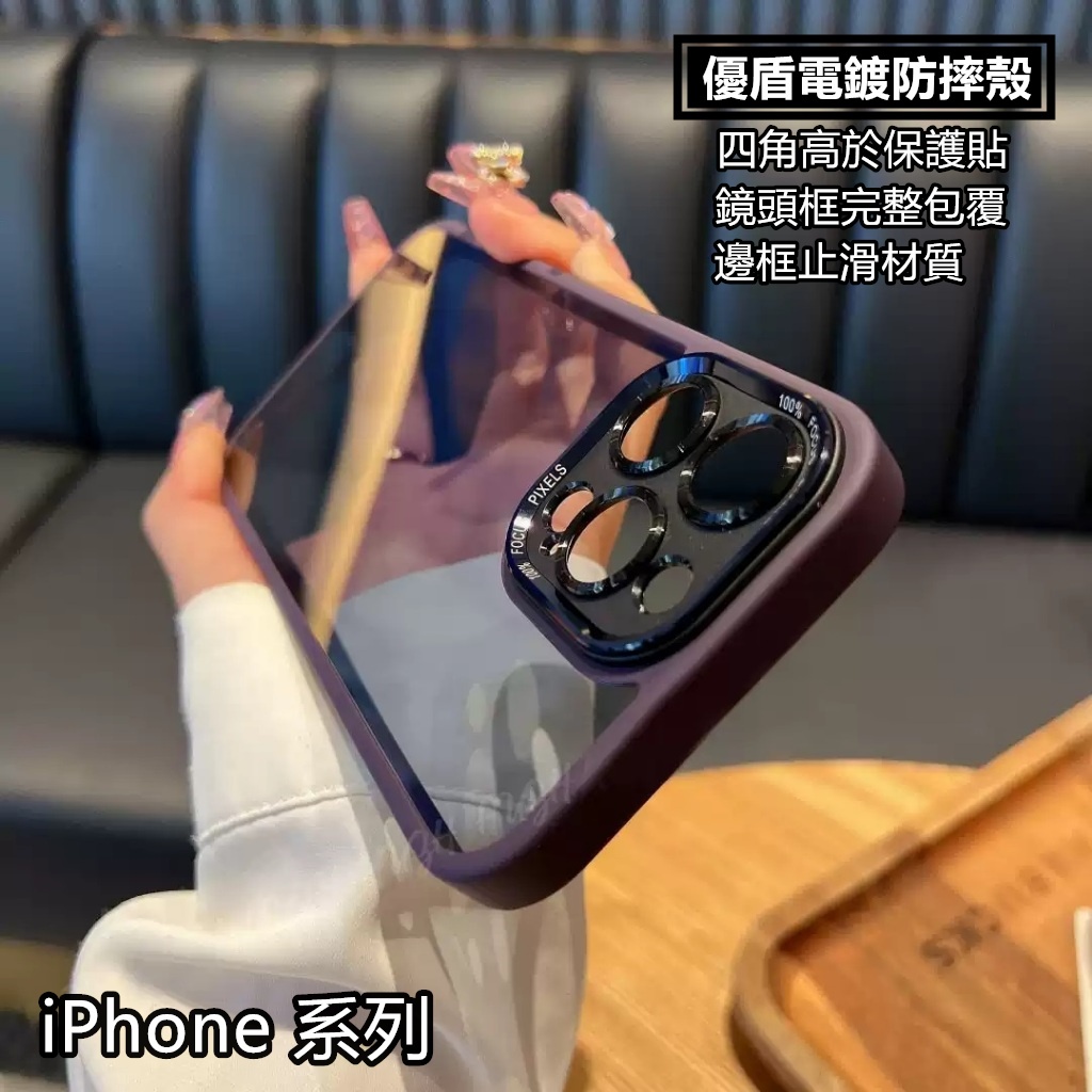 冰盾 高端 手機殼 適用 iPhone 17 16 15 14 13 手機殼 Pro max 防摔殼  i16