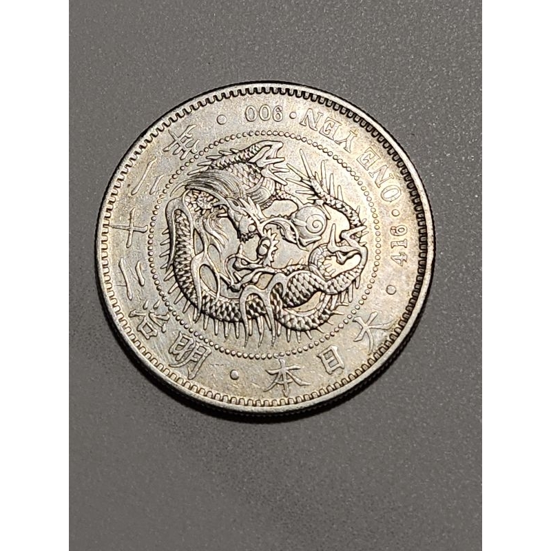 明治二十二年五線銀貨 日本龍銀明治二十二年的價格推薦- 2025年7月| 比價比個夠BigGo